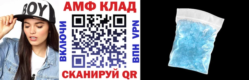 АМФЕТАМИН Розовый Дегтярск