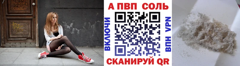 Купить  Дегтярск  Альфа ПВП VHQ 