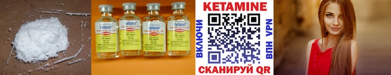 Купить где  Дегтярск  Кетамин VHQ 