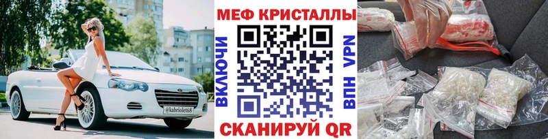 МЕФ mephedrone  Купить где  Дегтярск 