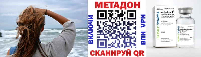 Купить  Дегтярск  МЕТАДОН methadone 